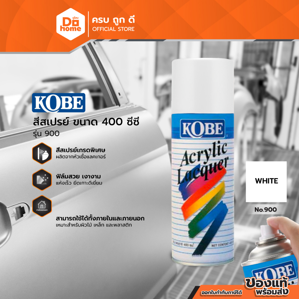 kobe-สีสเปรย์-400-ซีซี-รุ่น-900-สีขาว-can