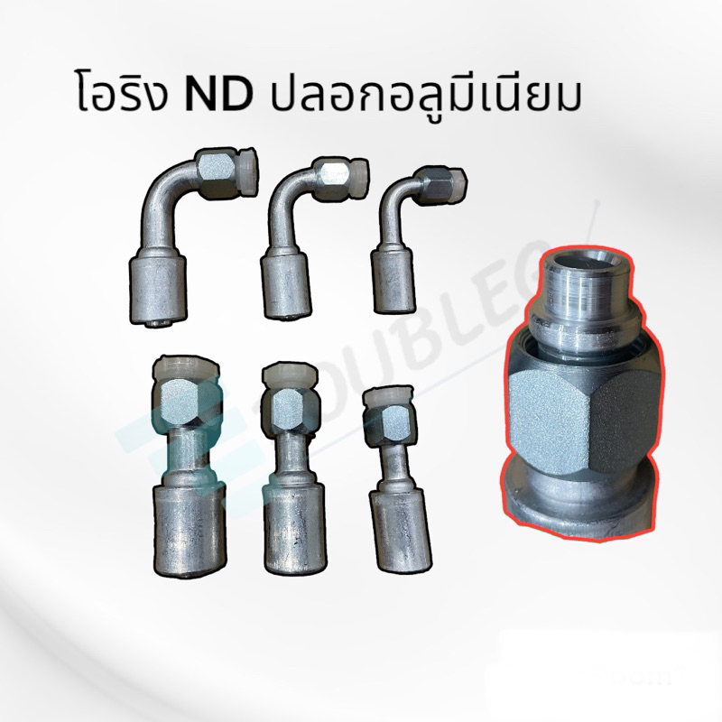 ฟิตติ้ง-หัวย้ำสายแอร์-ปลอกอลูมิเนียม-สำหรับสายr134aและr12-brisdtone-ncr-อื่นๆ-หัวอัดสายแอร์-ฟิตติ้งหัวสายน้ำยาแอร์