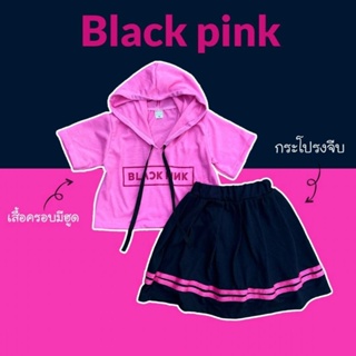 (DN)พร้อมส่ง💓ชุดเซ็ทBlack Pink