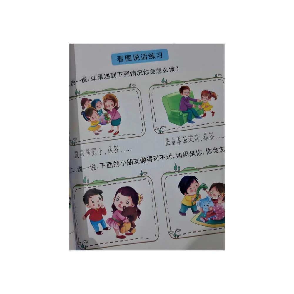 หนังสือ-แบบฝึกหัดภาษาจีน-เล่ม2-สำหรับฝึกการอ่านเขียนภาษาจีนพื้นฐาน-มี-48-หน้า