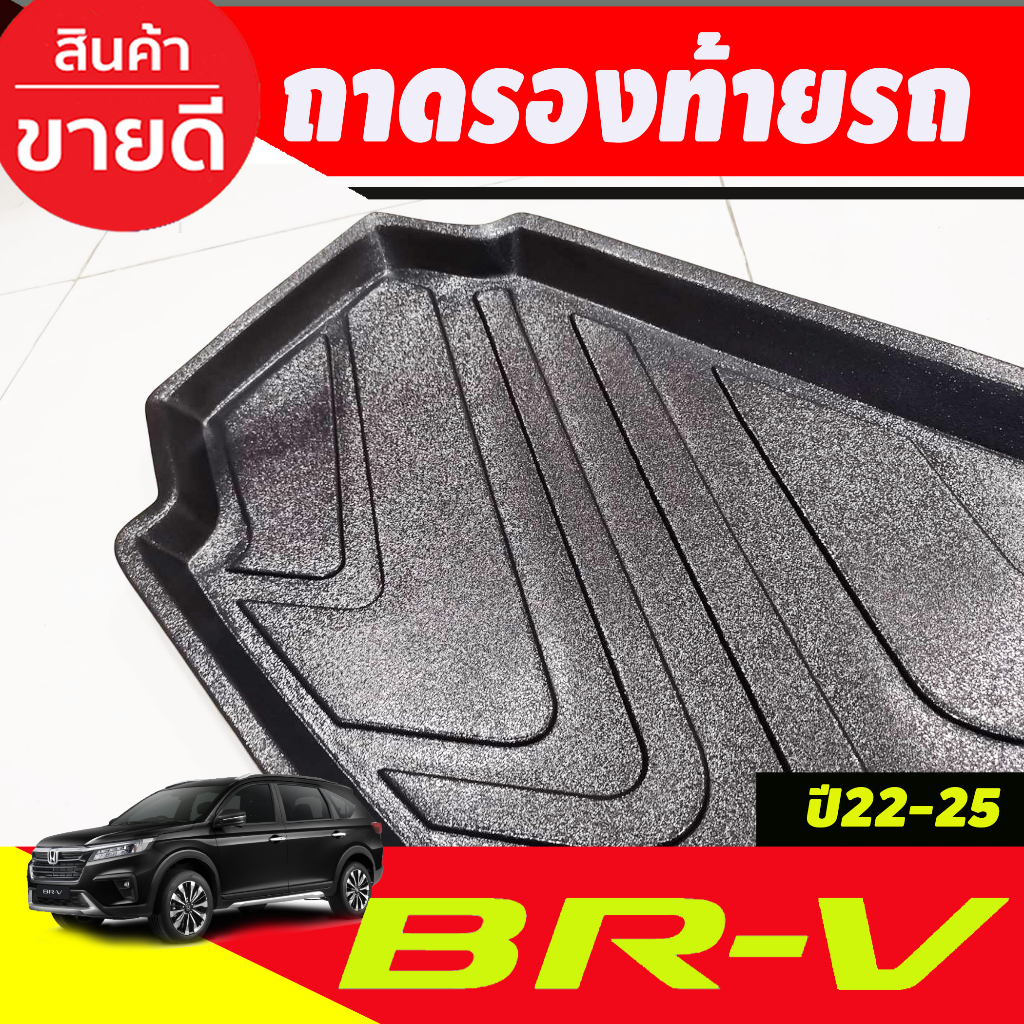 ถาดท้ายรถยนต์-honda-brv-br-v-ฮอนด้า-บีอาร์-วี-โฉมใหม่ล่าสุด-ปี-2022-ปัจจุบัน-t