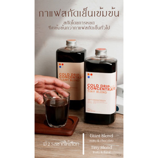 Drop of Caffeine | Cold Brew Coffee | Cold Drip Concentrate (กาแฟสกัดเย็นสูตรเข้มข้นผ่านการหยด)