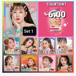 💟 รวมสายตา Kitty Kawaii - 6.00 ค่าสายตา - 600 (set 1) Contactlens mini bigeye brown gray บิ๊กอาย คอนแทคเลนส์ ราคาถูก