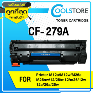 COOLS หมึกเทียบเท่า CF279A/CF279/CF 279A/CF-279/HP79A/HP 79A For HP PRO MFP M12a/M12w/M26a/M26nw/CE285A/TN1000/CF283A