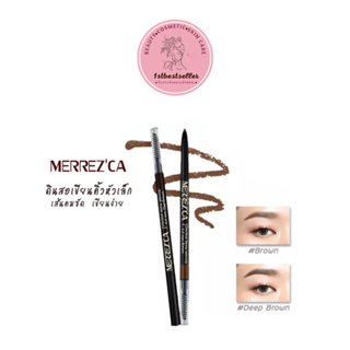 (ของแท้/พร้อมส่ง) Merrezca Perfect brow Pencil เขียนคิ้ว เมอร์เรซก้า Merrezca