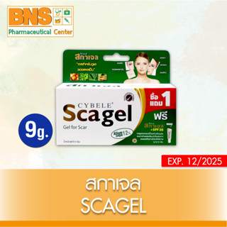 ( 1 หลอด ) Cybele Scagel ขนาด 9 กรัม (สินค้าขายดี)(ส่งเร็ว)(ส่งจากศูนย์ฯ)(ถูกที่สุด) By BNS