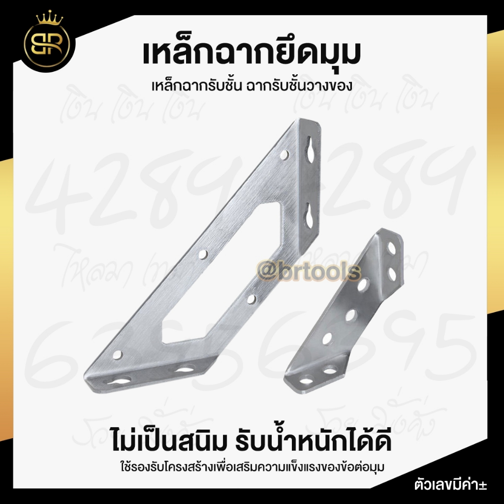 เหล็กฉากยึดมุม-diy-เหล็กฉากตัว-สามเหลี่ยม-เหล็กฉากเจาะรู-เหล็กฉากทำชั้น-หนา-2-มิล