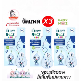 Happy Noz สติ๊กเกอร์หัวหอม แพ็ค 3 กล่อง ออร์แกนิค สีฟ้า บรรเทาอาการหวัด แก้คัดจมูก    X 3