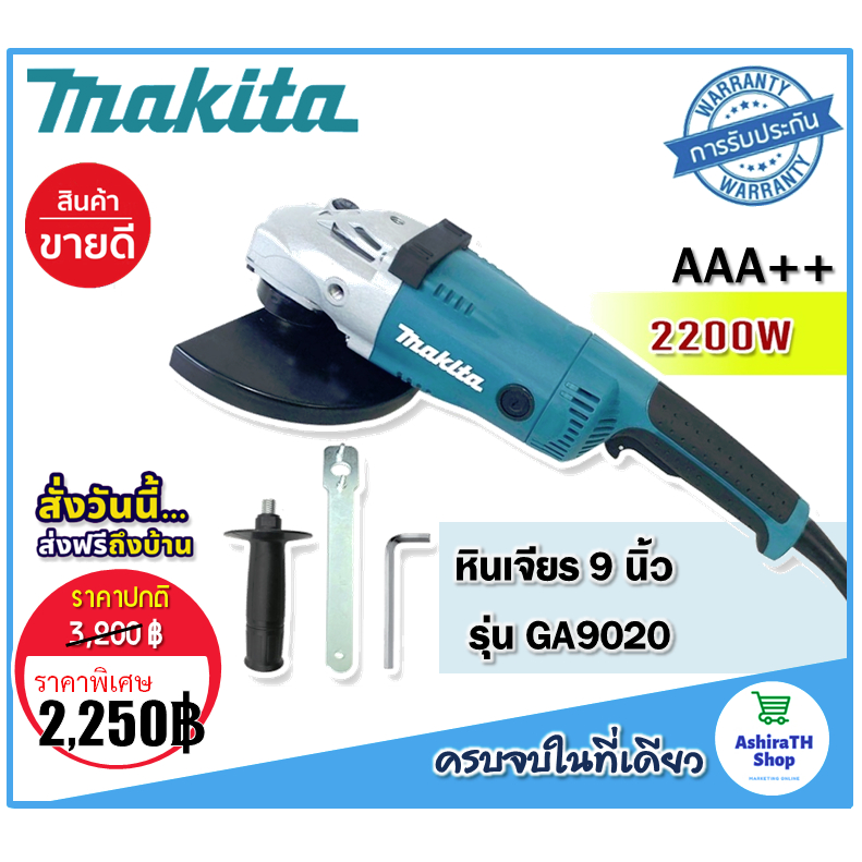 makita-หินเจียร-ขนาด-9-นิ้ว-2200w-รุ่น-ga9020-230mm