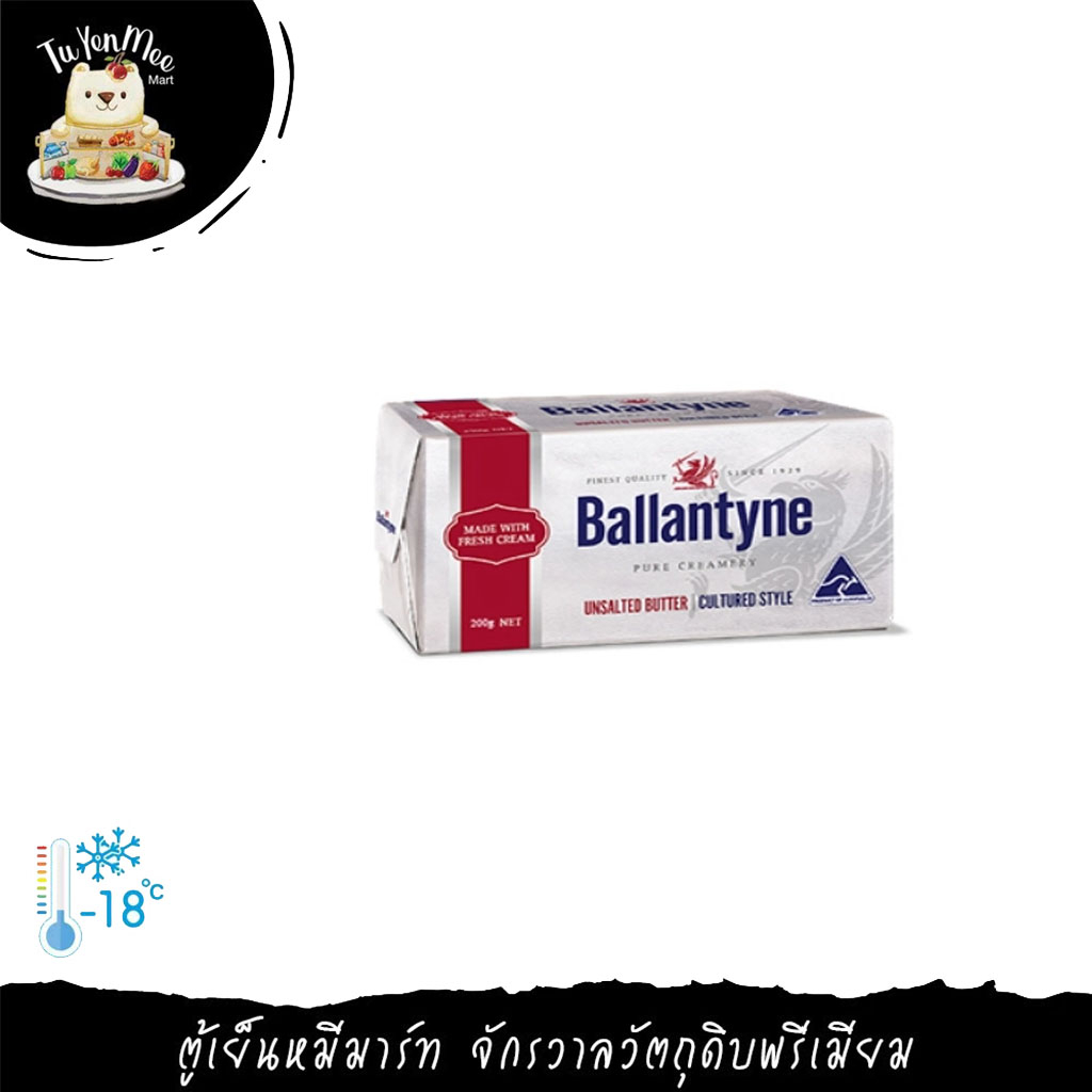 รูปภาพของ250G/PACK เนยสดแท้ 100% (เนยจืด/เนยเค็ม) นำเข้าจากออสเตรเลีย บัลแลนไทน์ IMPORTED UNSALTED/SALTED BUTTER PORTIONลองเช็คราคา