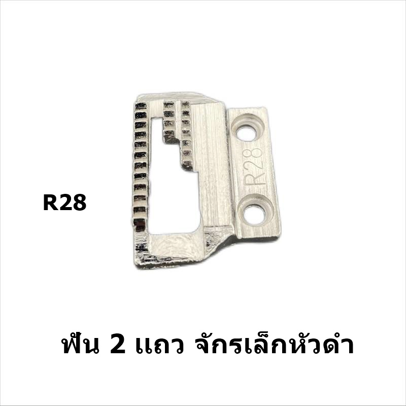 แป้นจาน-ฟันจักรเล็กหัวดำ-เเป้น-ฟัน2เเถว-3เเถว-4เเถว-จักรเล็ก-จักรซิกเเซก-จักรbutterfly-ขายแยกกันไม่ได้เป็นชุด