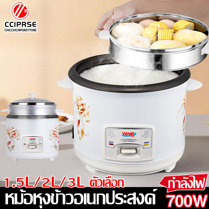 หม้อหุงข้าว-หม้อหุงข้าวเล็ก-หม้อหุงข้าวไฟฟ้า-หม้อหุงข้าวมินิ-หม้อหุงข้าว-เล็ก-หม้อหุงข้าวมีซึ้ง-หม้อหุงข้าว-นึ่ง