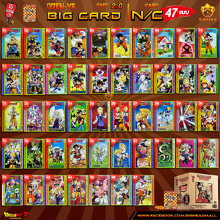 สินค้า Odenya Big Card Dragonball Z Part 2.0 บิ๊กการ์ด โอเดนย่า การ์ดระดับธรรมดา