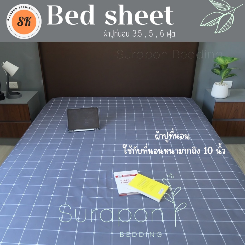 ภาพหน้าปกสินค้าSuraphon : ผ้าปูที่นอน (only bedsheet 3.5 Ft) เดี่ยว 3.5 ฟุต ผ้าเนื้อนุ่ม สีสด จากร้าน suraphonbedding บน Shopee