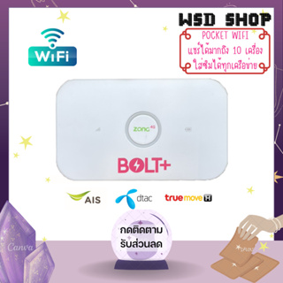 ภาพหน้าปกสินค้า4G Pocket รุ่นใหม่ WiFi 150Mbps 4G WiFi ได้ทุกค่าย AIS DTAC True Mobile Wifi 4LE พ็อกเกตไวไฟ (virosava) ซึ่งคุณอาจชอบสินค้านี้