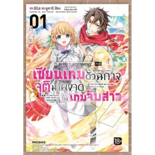 การ์ตูน แมจิคัล☆เอกซ์พลอเรอร์ เซียนเกมตัวฉกาจจุติมาผงาดในเกมจีบสาว เล่ม 1 (mg) การ์ตูนมือหนึ่ง, เข็มกลัด