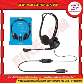 หูฟัง Head Phone Logitech H370 USB Headset Digital sound quality สามารถออกใบกำกับสินค้าได้