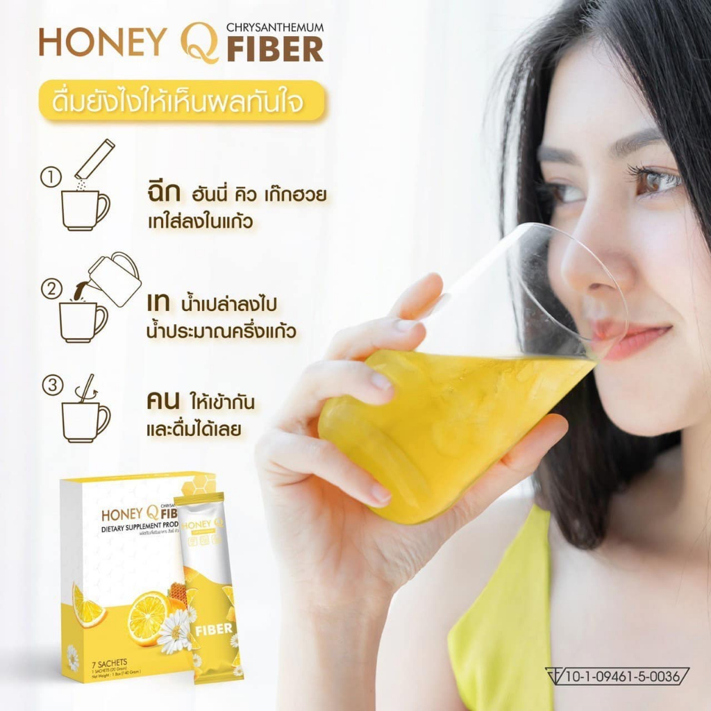 ส่งฟรี-honey-q-ฮันนี่คิว-honey-q-fiber-ฮันนี่คิว-ไฟเบอร์-เอ้ชุติมา-amp-น้ำผึ้ง