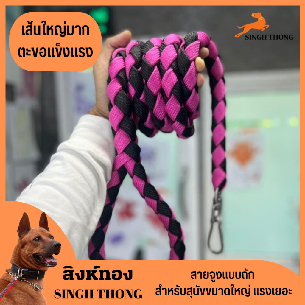 สายจูง-สำหรับสุนัขขนาดใหญ่-แรงเยอะ-ยาว-1-เมตร-ตะขอเกี่ยวแข็งแรง-ไม่หักง่าย-รับประกันการกระชาก-6-เดือน