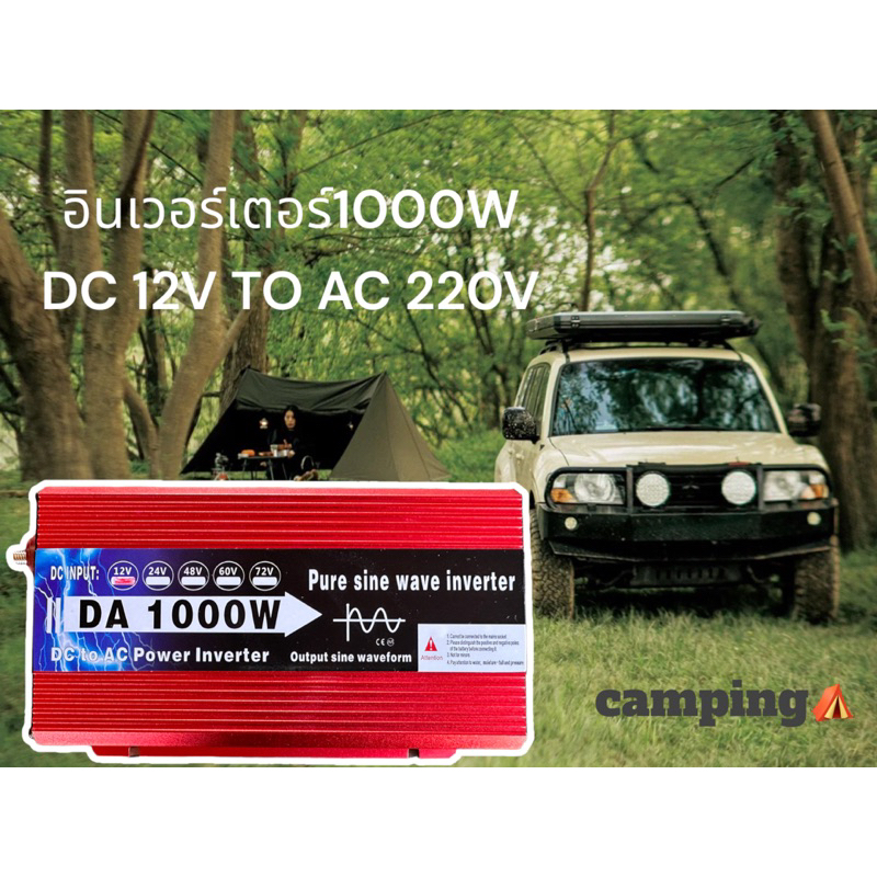 inverter-pure-sine-wave-1000w-12v-ตังแปลงไฟ-dc-to-ac-220v-เครื่องแปลงไฟรถ