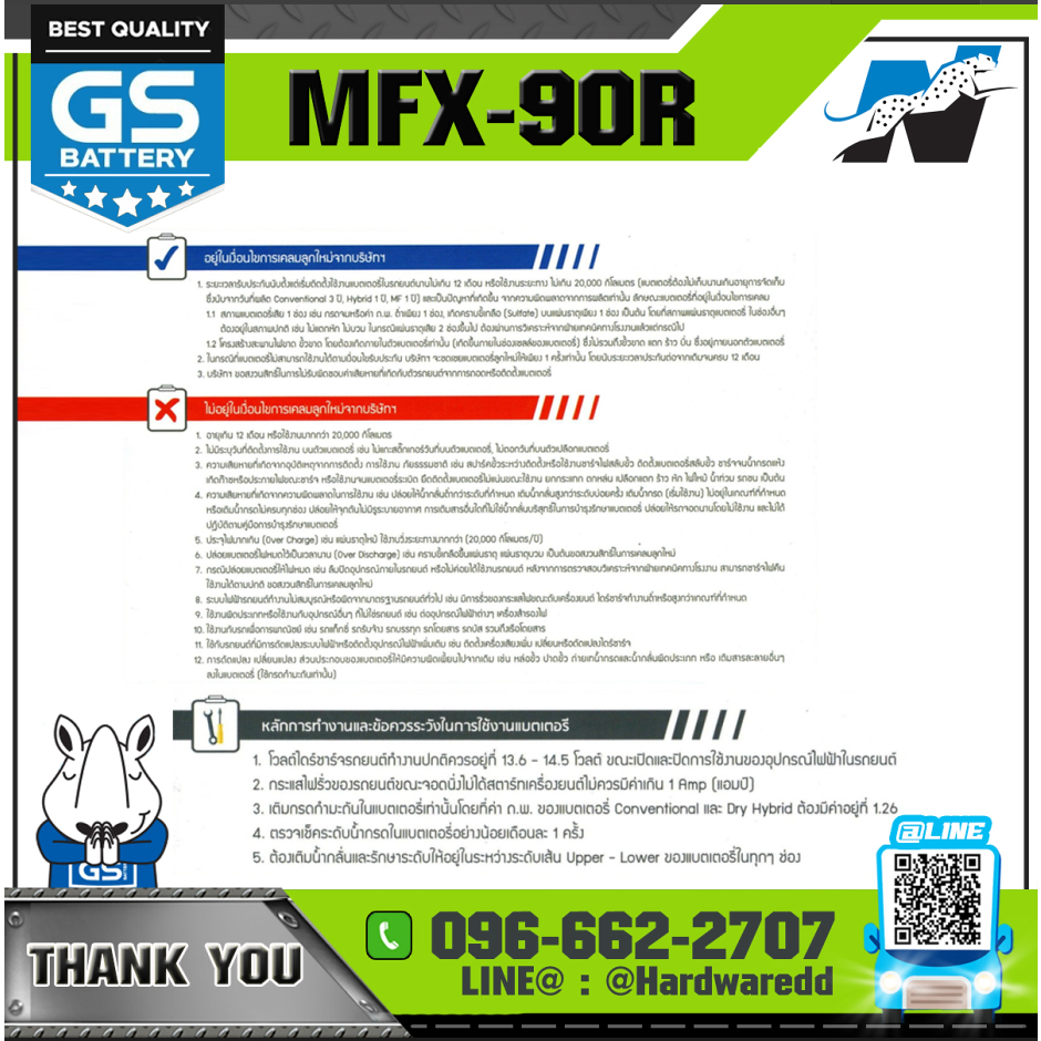 GS Battery รุ่น MFX-90R (แบตใหม่ - ของแท้ 100%) | Shopee Thailand