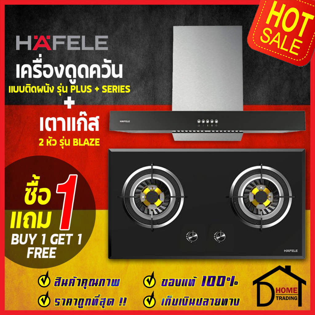 รุ่นใหม่-hafele-ชุดเตาแก๊สพร้อมเครื่องดูดควัน-เตาแก๊ส2หัวแบบฝัง-495-06-077-เครื่องดูดควันติดผนัง-495-38-355