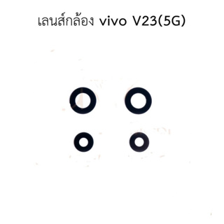 เลนส์กล้อง Vivo V23(5G)