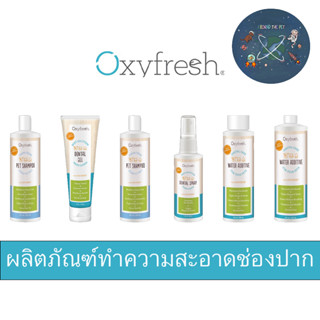 ใหม่ Oxyfresh Pet Dental Water Additive ลดกลิ่นปาก คราบหินปูน ผลิตภัณฑ์ผสมน้ำดื่มสำหรับสุนัขและแมว