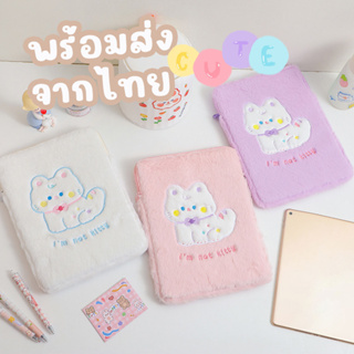 กระเป๋าใส่ไอแพด 😻ลายน้องแมว ขนฟู นุ่มนุ่ม😻 ไอแพดเคสแล็ปท็อป รองรับขนาด11/10.5/10.2 นิ้ว iPadGen7/Gen8/Gen9 /air4