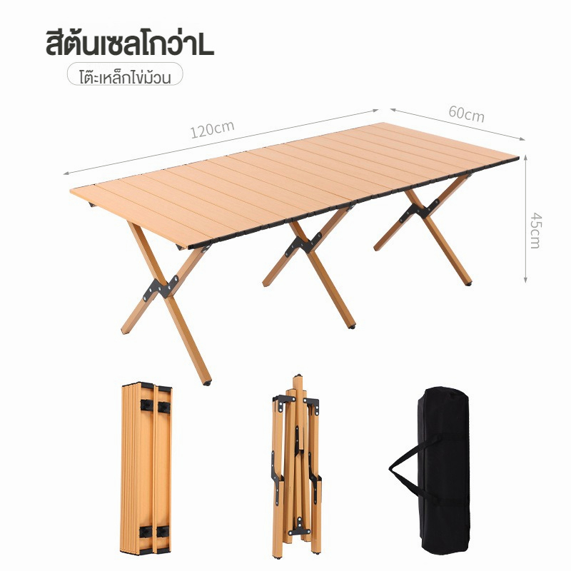 โต๊ะแคมป์ปิ้ง โต๊ะสนาม ม้วนเก็บได้ โครงเหล็ก พับเก็บได้ กลางแจ้ง ในร่ม ...