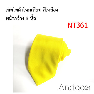 NT361_เนคไทผ้าไหมเทียม สีเหลือง หน้ากว้าง 3 นิ้ว