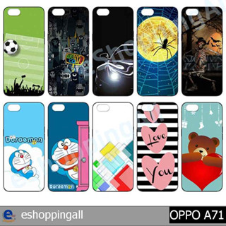 เคสมือถือ oppo a71 ชุด 1 เคสกรอบแข็งลายการ์ตูนพร้อมส่ง กรอบมือถือส่งของในไทย