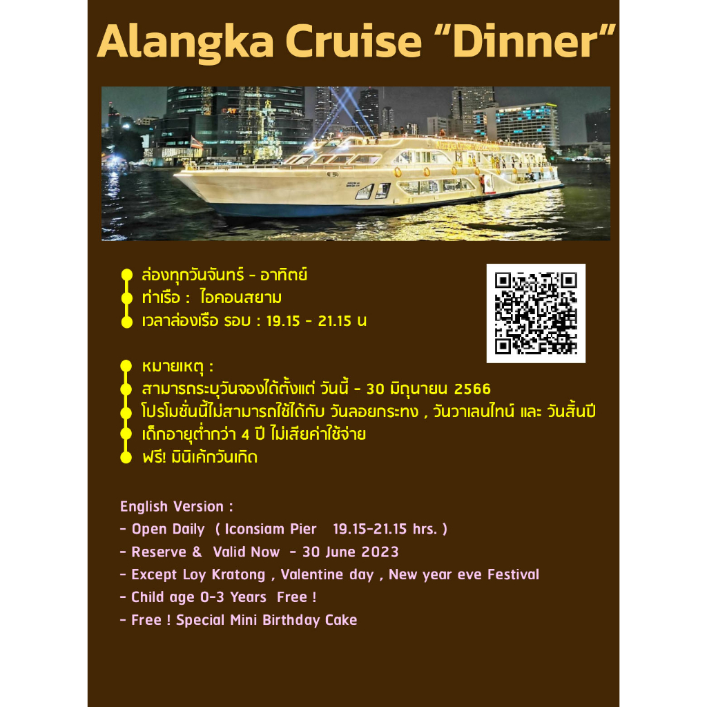 ภาพสินค้าบุฟเฟ่ต์ล่องเรือทานอาหาร กับ Alangka Cruise Dinner Buffet ริมฝั่งแม่น้ำเจ้าพระยา Seafood แซลมอนซาซิมิ อาหารนานาชาติ จากร้าน wesquare บน Shopee ภาพที่ 2