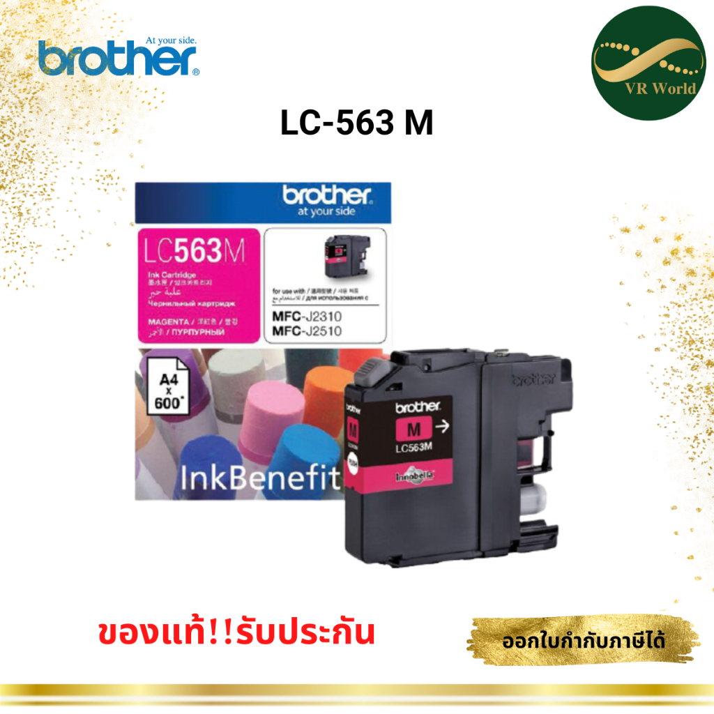 Brother LC-563 ตลับหมึกอิงค์เจ็ท ของแท้ Original Ink Cartridge | Shopee ...
