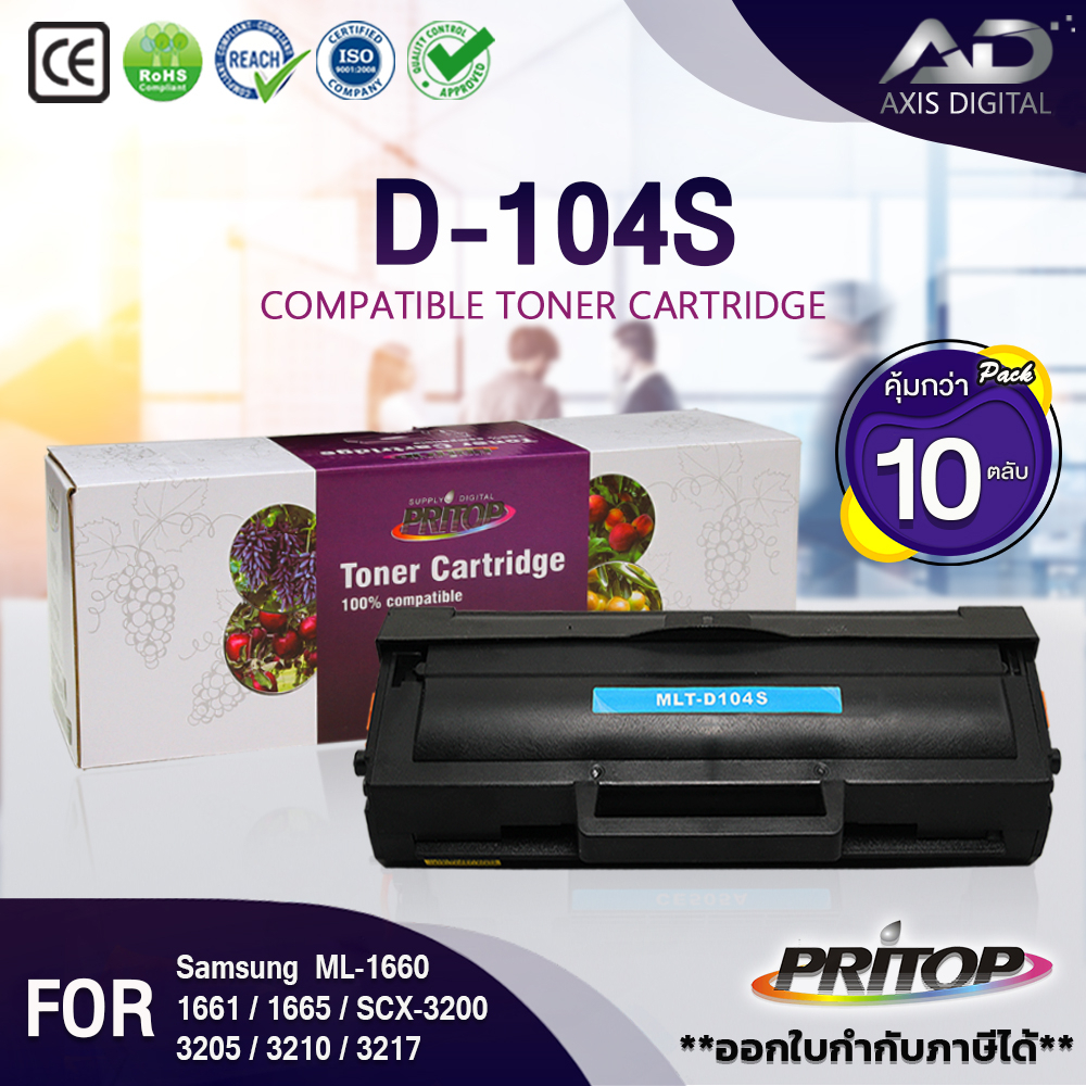 axis-digital-หมึกเทียบเท่า-แพ็ค10-mlt-d104s-d104s-mltd104s-104s-mlt-d1042s-toner-for-samsung-ml-186x-ml-167x-ml-166x