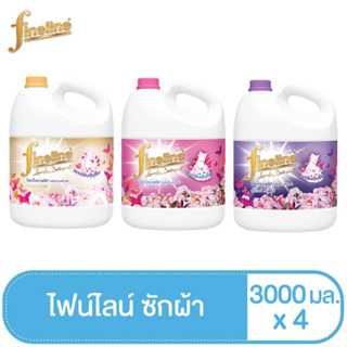 ไฟน์ไลน์ซักผ้าพลัส 3000 มล. x4 (ยกลังเลือกกลิ่นได้)