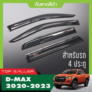 DMAX 2020 - 2022 2023 2024 คิ้วกันสาดประตูสีดำโลโก้แดง 4 ประตู ( 4ชิ้น) ประดับยนต์ ของตกแต่ง ISUZU