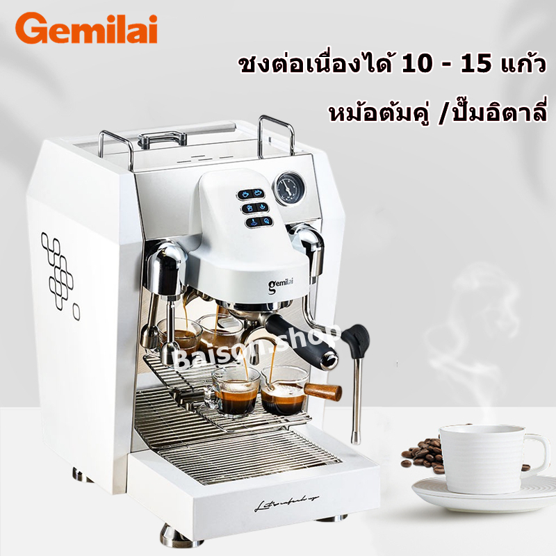 gemilai-เครื่องชงกาแฟระบบ-semi-auto-ตั้งค่าเวลาชงได้-coffee-machine-crm-3129