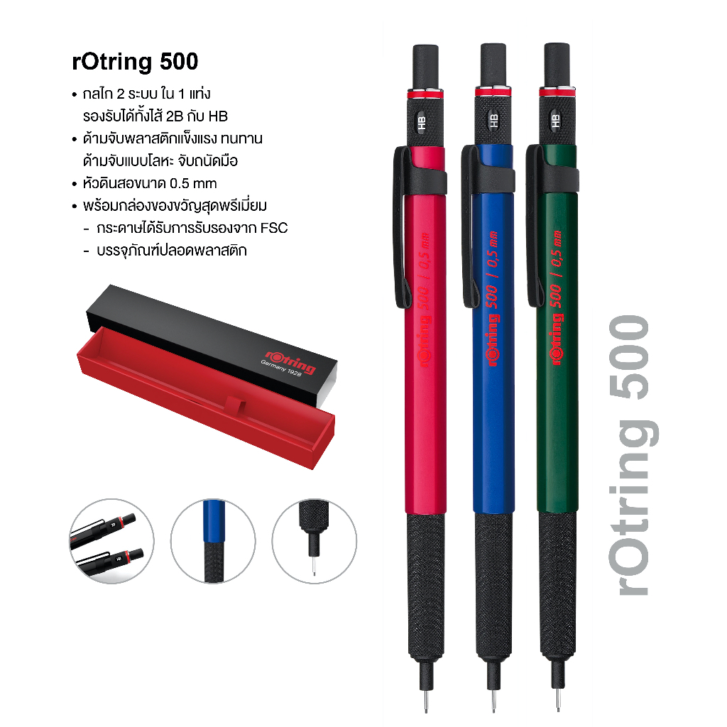 rotring-500-ดินสอกด-รอตตริ้ง-0-5-mm-รุ่น-500-ดินสอเขียนแบบ-drawing-mechanical-pencil