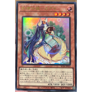 Yugioh [RC04-JP010] Fairy Tail - Luna (Ultra Rare) การ์ดเกมยูกิแท้ถูกลิขสิทธิ์