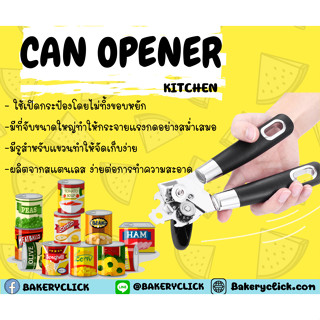 can opener ที่เปิดกระป๋อง