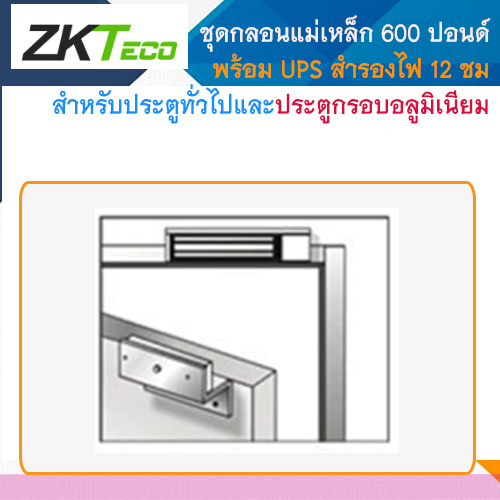 zkteco-mb10vl-เครื่องสแกนใบหน้า-ลายนิ้วมือ-บันทึกเวลาทำงาน-พร้อมชุดเปิดประตูอัตโนมัติ