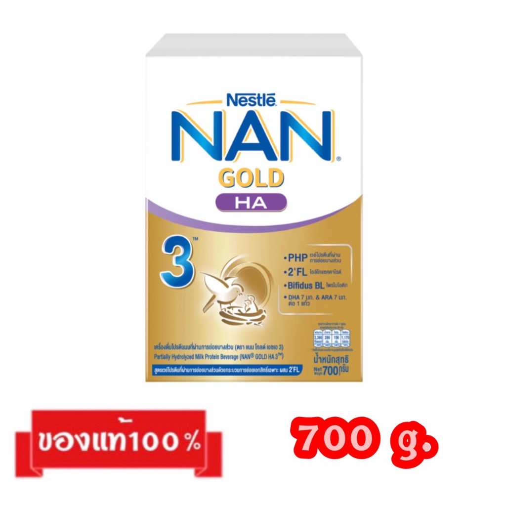 โฉมใหม่-nan-gold-ha-3-700g-แนน-โกลด์-เอชเอ-สูตร3