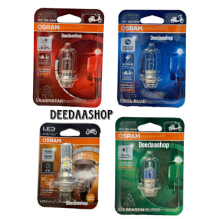 หลอดไฟหน้า OSRAM SILVERSTAR, COOLBLUE, HS1 3ขา LED , T19, แป้นเล็กทั่วไป