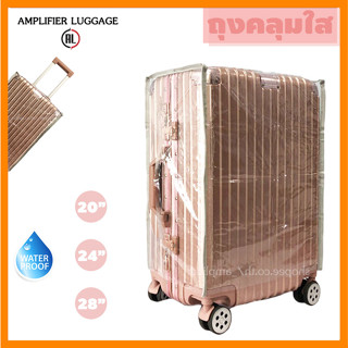 ผ้าคลุมกระเป๋าเดินทาง PVC พลาสติกใส ถุงคลุมกระเป๋าเดินทาง  Luggage Cover