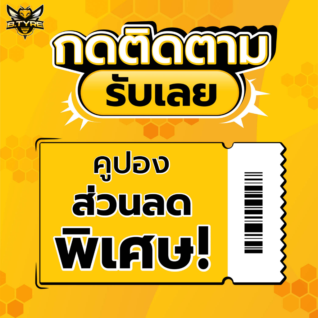 ยางในหนาพิเศษ-ขนาด-9-5-10-16-5-ยี่ห้อ-master-จุ๊บตรง