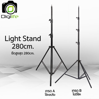 Tripod Light Stand 280 cm. ** สีดำ ** โช๊คสปริง - ขาตั้งไฟ &amp; แฟลช