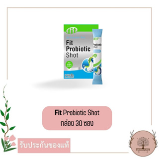 Fit probiotic shot ฟิต-โพรไบโอติก ช็อต  30 ซอง