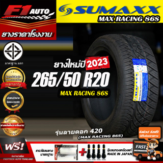 [ส่งฟรี!!] sumaxx 265/50R20 รุ่น SUMAXX MAX RACING 86S (ลาย420) ยางใหม่ปี 23 ยางขอบ18 รถกระบะ ปิคอัพ ฟรีของแถม