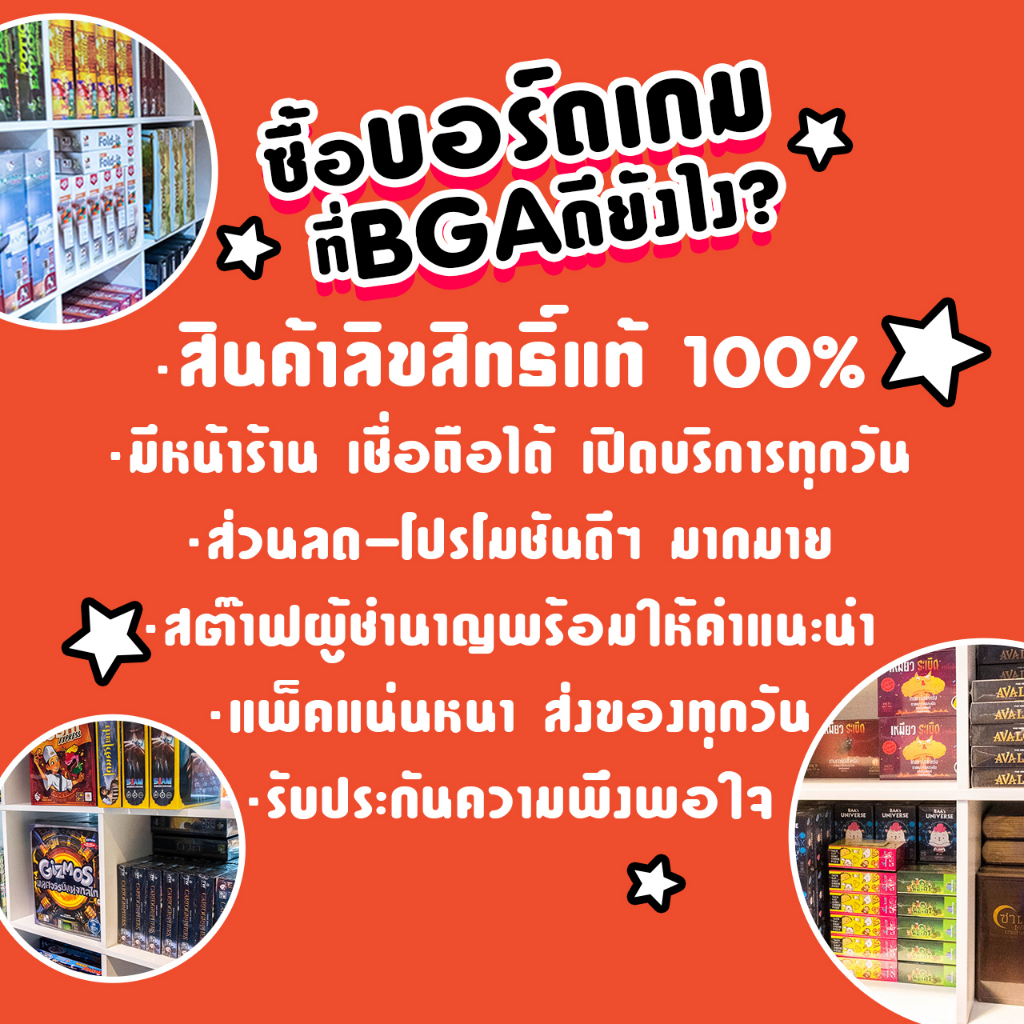 you-lying-sack-โกหกให้เนียน-และ-จับโกหกให้ได้-en-board-game-บอร์ดเกม-ของแท้